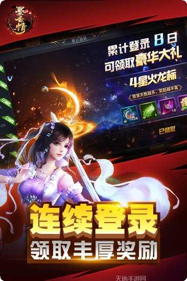 墨香情角色扮演