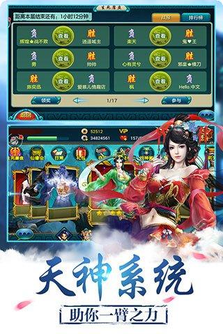 新莽荒纪副本挑战