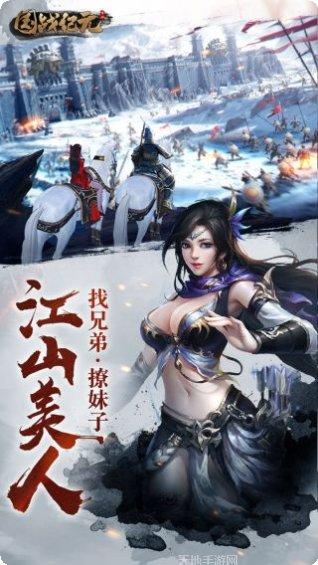 国战纪元玩法