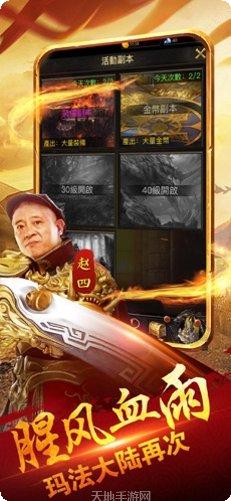 四哥传奇赵四版装备获取