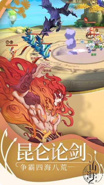 山海经传说BT商城特权礼包