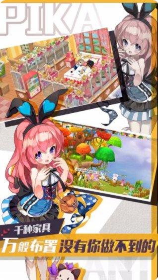 皮卡堂3D游戏攻略