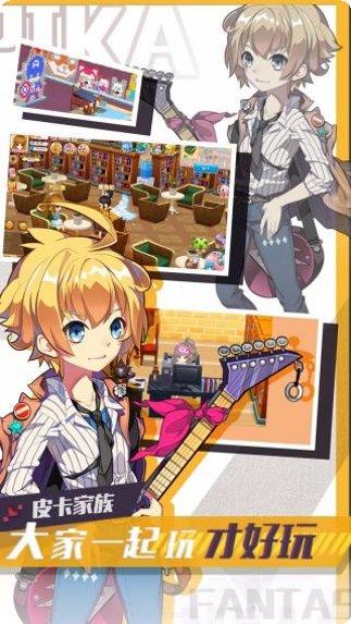 皮卡堂3D角色创建