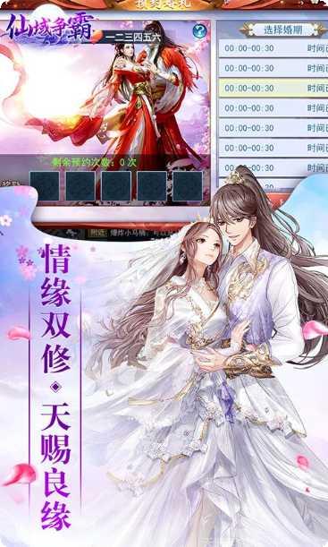 仙域争霸狂暴版攻略