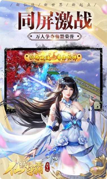 仙域争霸狂暴版装备