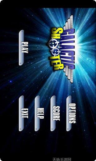 银河射击太空猎人攻略大全