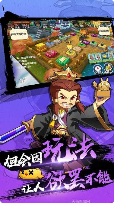 富豪闯三国红包版下载