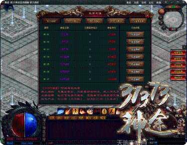 31373神途游戏特色