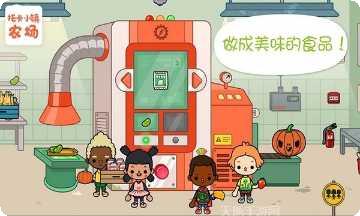 托卡小镇游乐园攻略