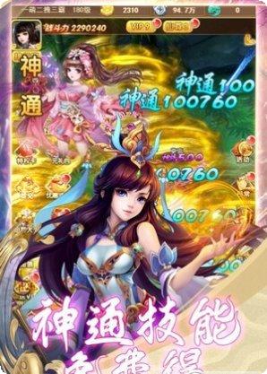 蛮荒传奇游戏攻略