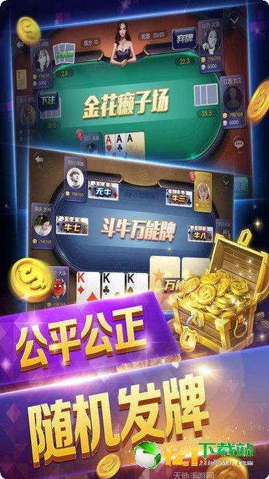 九旺棋牌最新版本