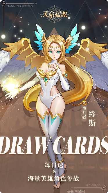 天命起源H5游戏攻略