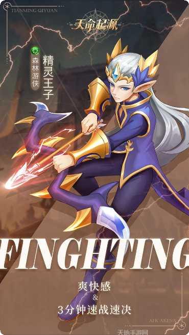 天命起源H5角色培养