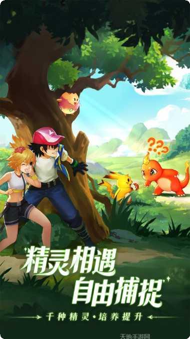 口袋重制游戏攻略