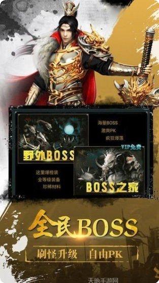 悦玩网络天龙传奇下载