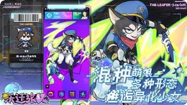 代号：跃迁旅人最新版本