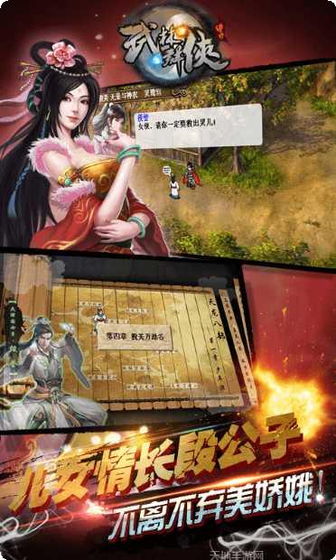 武林群侠传之少林崛起攻略