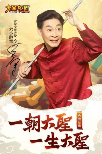 大圣轮回手游攻略