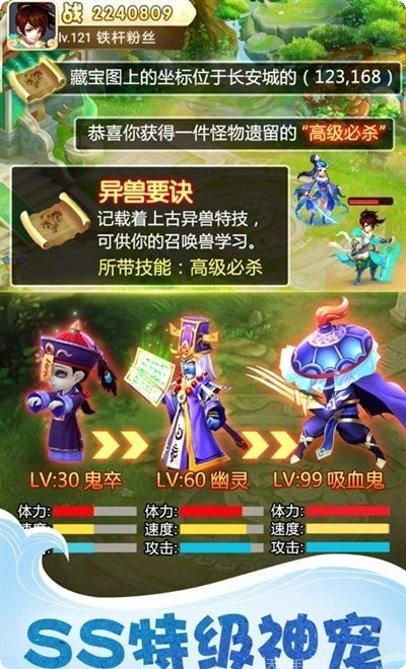 大圣轮回角色选择