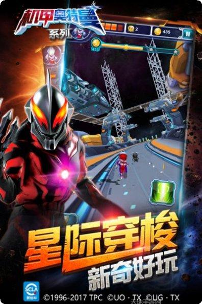 机甲奥特曼角色解锁