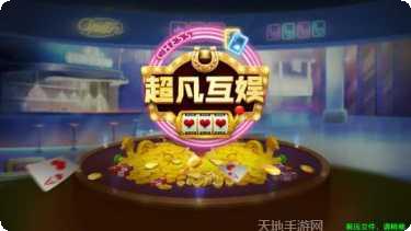 波波乐棋牌游戏下载
