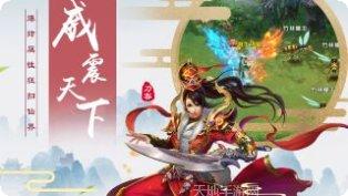 九天封仙手游攻略