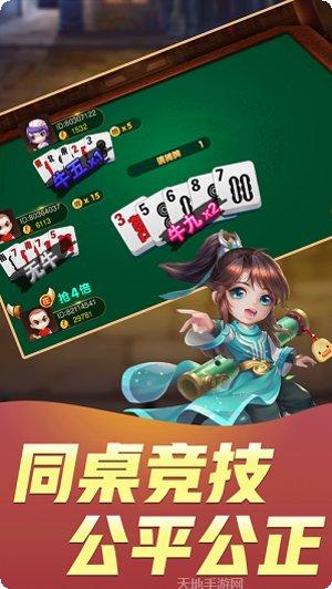 朋友德州游戏下载