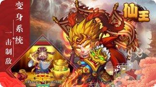 仙王OL装备获取