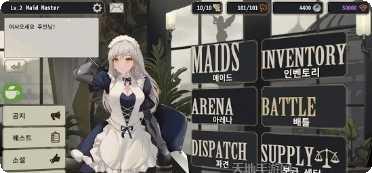 女仆之心游戏攻略