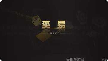 奕易游戏攻略