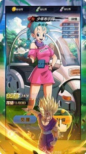 赛亚悟空异界冒险