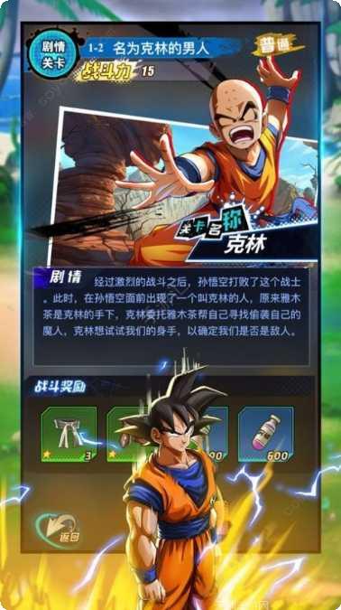 赛亚悟空异界战斗