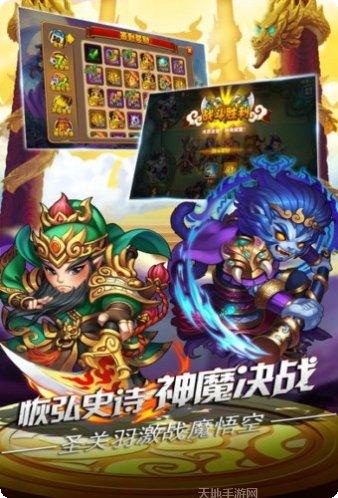 西游斗神最新版本
