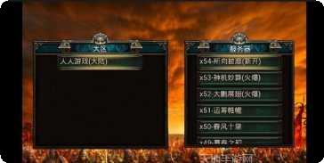 烈焰神剑游戏攻略