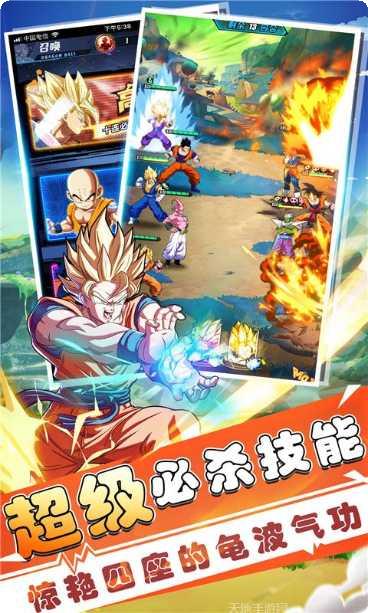 赛亚龙珠手游攻略