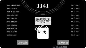 Whatgun角色选择