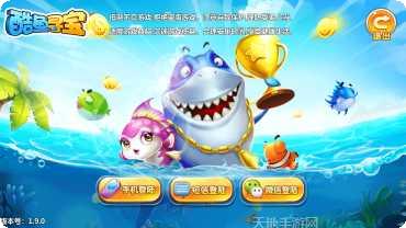 酷鱼寻宝本最新版本