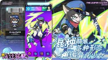 代号：跃迁旅人攻略