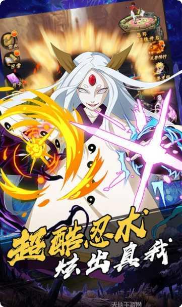 火影鸣人传满V角色解锁