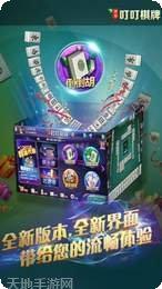 浙江哈灵棋牌安卓版