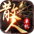 传奇超变版手游