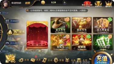 战虎棋牌游戏