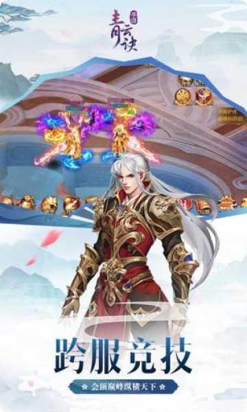 青云决3游戏攻略