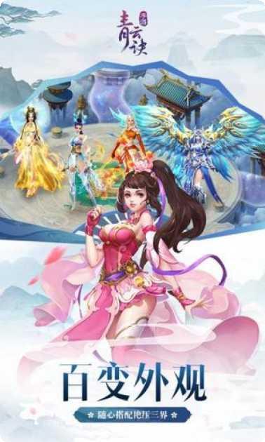 青云决3角色推荐