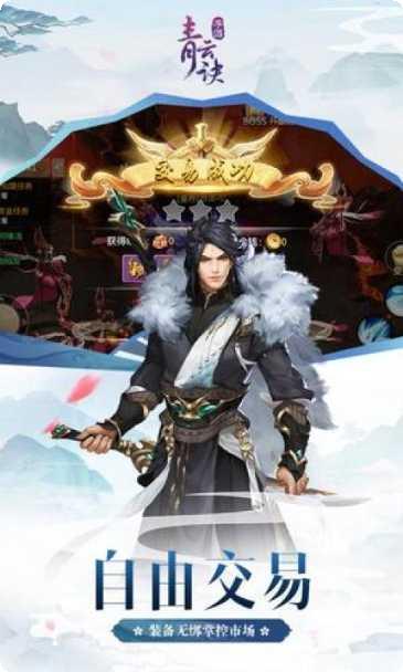 青云决3装备获取