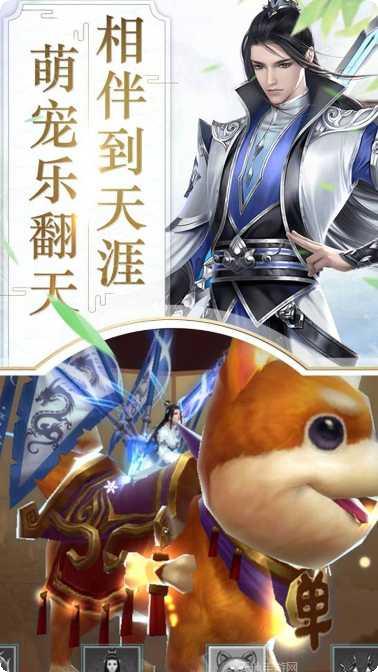 刀剑缥缈录BT版攻略