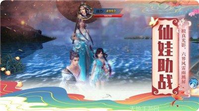 天神殿萧天策高薇薇角色搭配