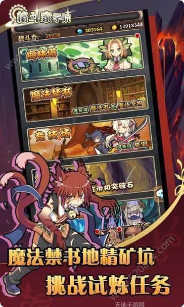 格斗家学院下载