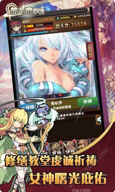 格斗家学院最新版本