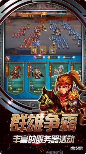 乱世三国战斗技巧